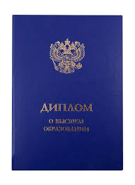 Купить диплом бухгалтера 4 Купить диплом бухгалтера 4
