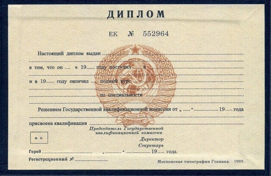 Купить диплом в Арзамасе с 3