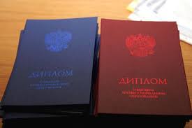 Купить диплом в Арзамасе с 3