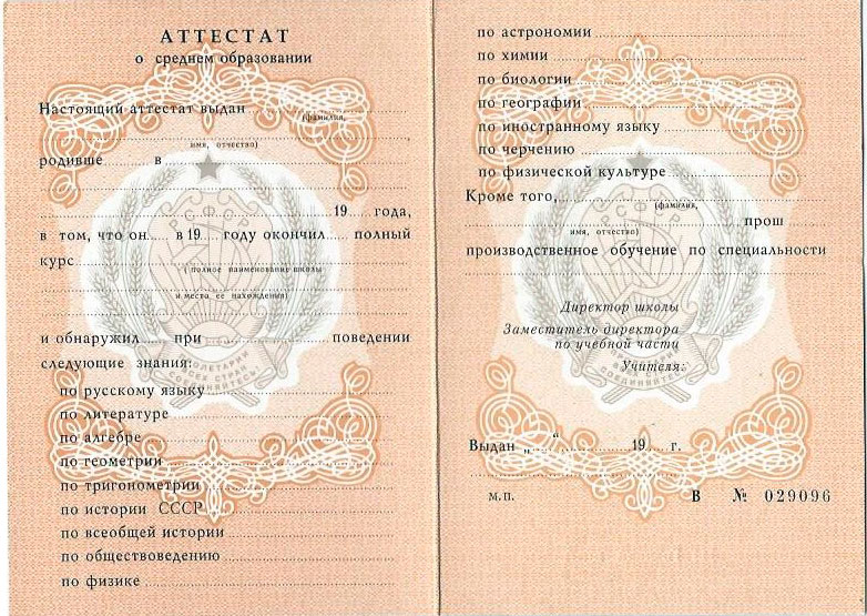 Купить диплом в Новочеркасске на