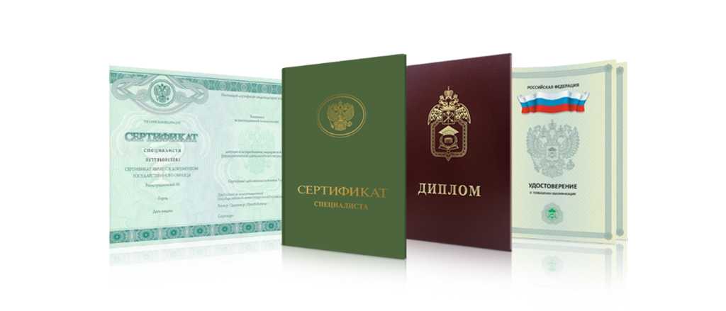 Купить диплом в Таганроге по 6 Купить диплом в Таганроге по 6