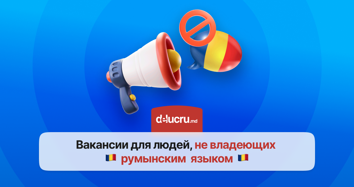 Работа в Кишиневе 23