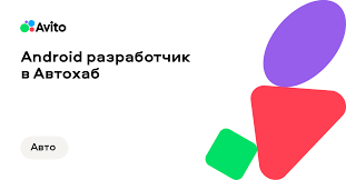автохаб авито блог — как продавать и покупать машины выгодно и безопасно