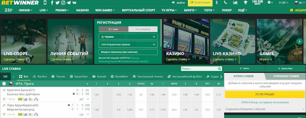 Aposte com Confiabilidade Descubra o Mundo da Betwinner