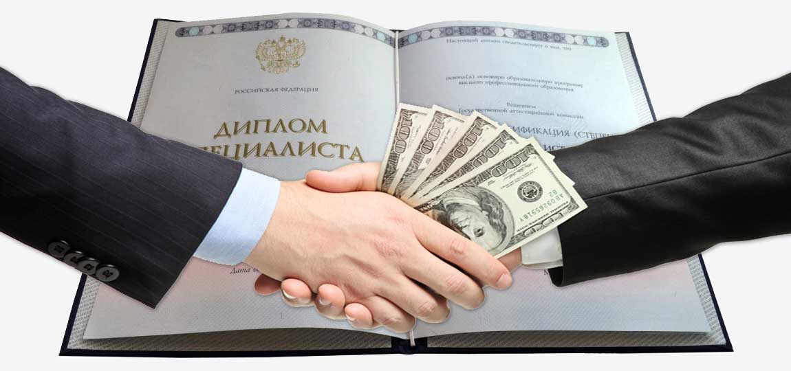 Диплом купить Как избежать проблем и получить качественный документ Диплом купить Как избежать проблем и получить качественный документ