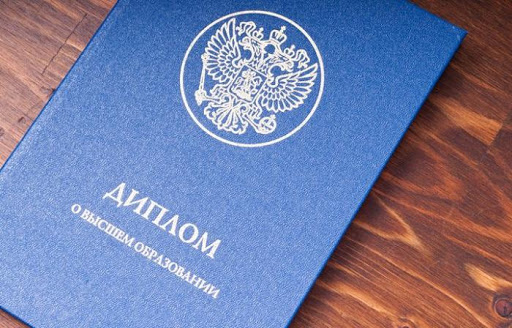 Где купить диплом техникума советы и рекомендации 1078956860 Где купить диплом техникума советы и рекомендации 1078956860
