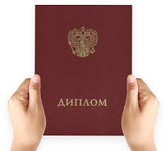 Где купить диплом техникума советы и рекомендации 1078956860 Где купить диплом техникума советы и рекомендации 1078956860